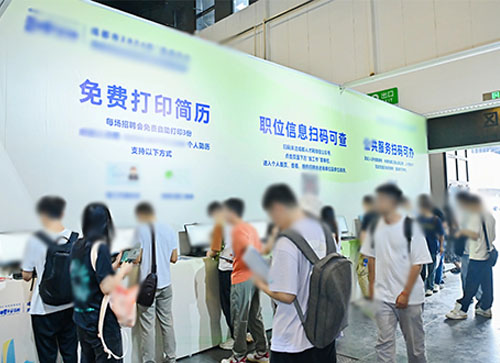 黔南人才招聘会